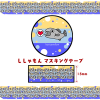 【グッズ】ししゃもんマスキングテープ