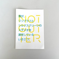 ZINE 僕がシルクスクリーンと