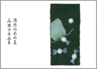 満月のあめ玉