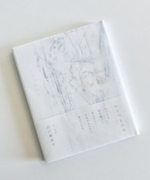 いくつもの今