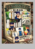 ファソースピネル〜異世界ファンタジー〜