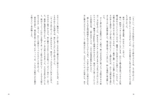 奇貨 試し読み⑦
