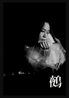 鵺