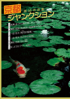 第16作品集