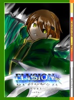 ELYSION Roar