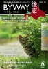 BYWAY後志25号