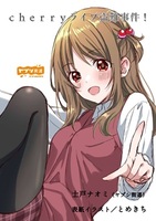 cherryライブ盗難事件!