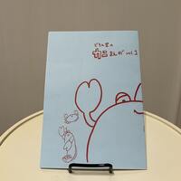 どろん堂のカニまんが vol.1
