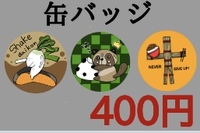 缶バッジ