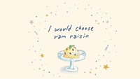 アイスクリームならラムレーズン