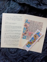 羊皮紙ミニしおり「葡萄/救いと堕落」