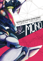 AIZEN GEARS デザインワークス Make Vol.1 MONO