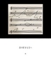音の好きな方へ