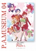 P.A.MUSEUM特製図録04 帝乃三姉妹は案外、チョロい。