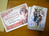 【無料配布】 第6回300字SSポストカードセット 【委託品】