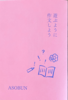 遊ぶように作文しよう