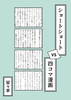 ショートショートVS四コマ漫画