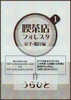 【現代】喫茶店フォレスタ 1(京子編・陽介編)