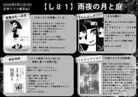 おしながき