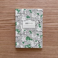 読書ノート