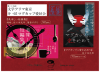 美味しい短編集