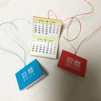 豆暦2020(超短編付き3個セット)