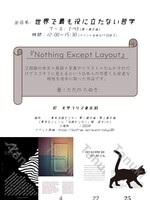 Nothing Except Layout