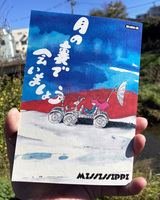 月の裏で会いましょう
