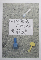はやく窒息させてくれ