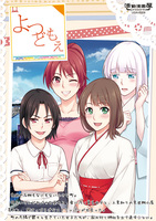 よつどもえ