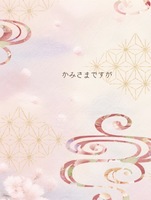かみさまですが
