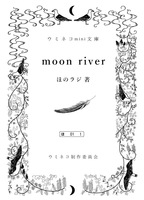 moon river