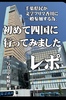 千葉県民が文学フリマ香川に一般参加する為、初めて四国に行ってみましたレポ