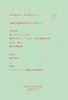 DISTANCE.Zine 01 〈We〉の時代のテクノロジー