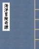 海洋冒険奇譚〜海彦の巻〜