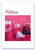 詩誌 蜜 vol.2