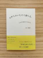 やわらかいもので満ちる。ミモザの羽をみつけたら
