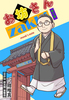 お坊さんzakki