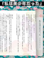私は美少年だった