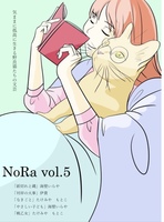 NoRa vol.5