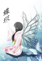 蝶塚