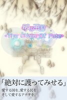 砂の王国-The Chain Of Fate-