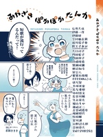 【新】短歌誌「みやざきぽかぽかたんか」
