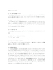 質問1から質問6