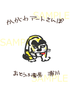 かがわアートさんぽ