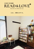 READ & LOVE