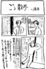 ごう散歩