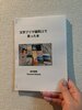 文学フリマ福岡11で買った本