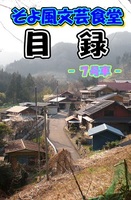そよ風文芸食堂目録シリーズ