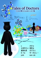 Tales of Doctors